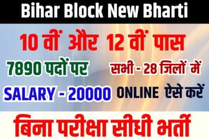 Block New Bharti