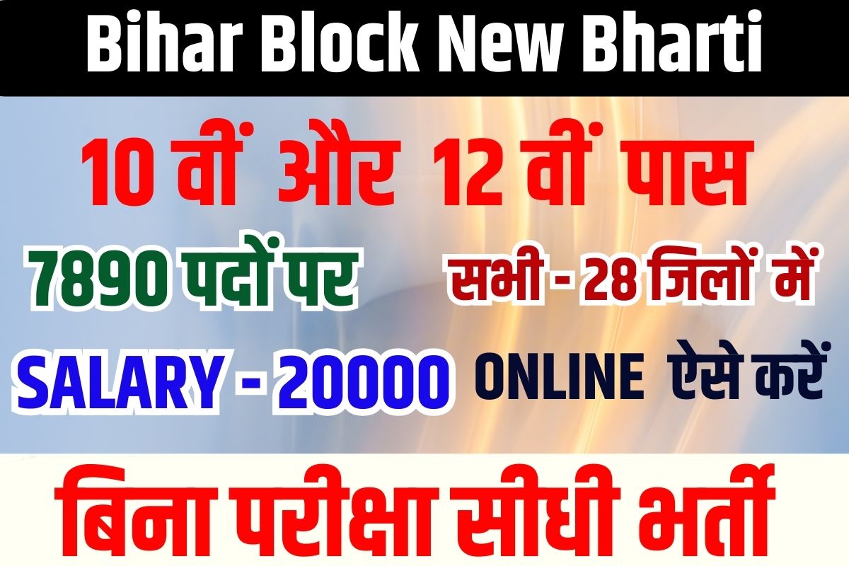 Block New Bharti