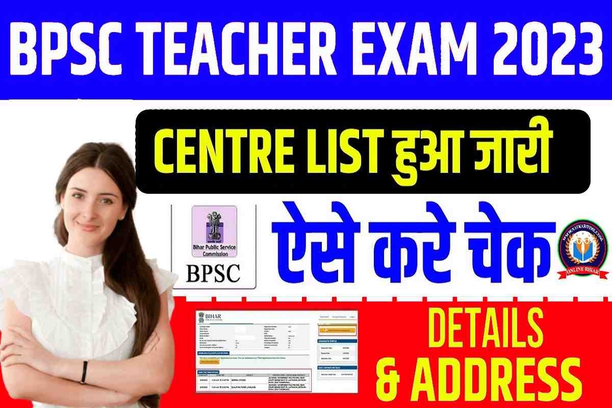 Bihar Teacher Exam Center List 2023