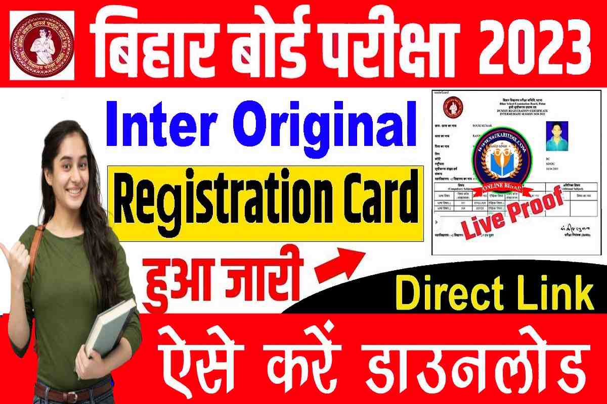 Bihar Board 12th Registration Card 2024 Download Link