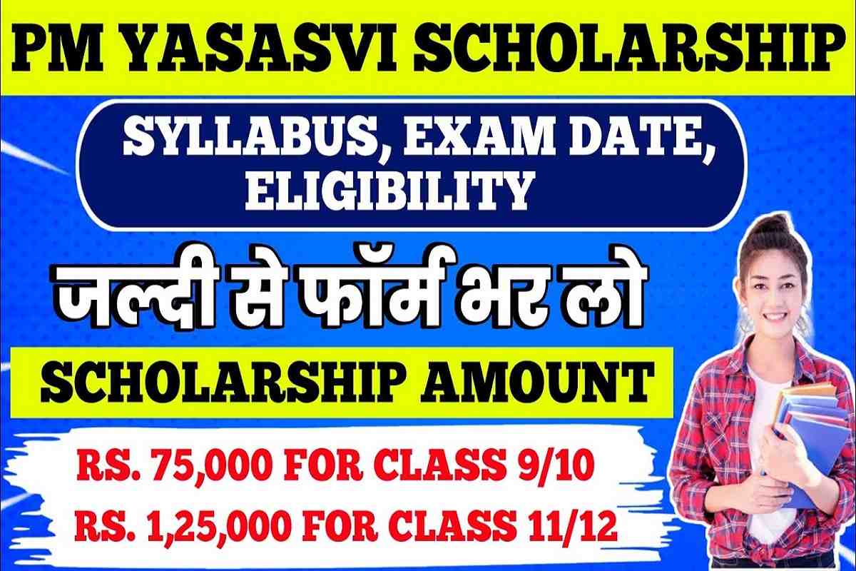 PM Yasasvi Scholarship 2023