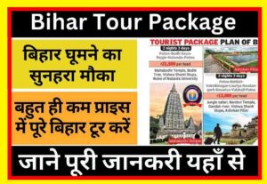 Bihar Tour Package