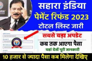 Sahara Refund Portal Update Today