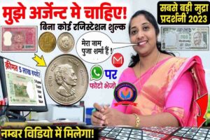 Old Coin Sell Online Best Website