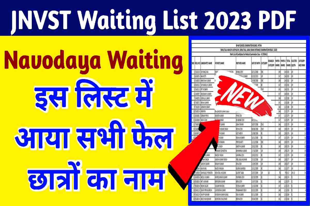 Navodaya Class 6 Waiting List 2023