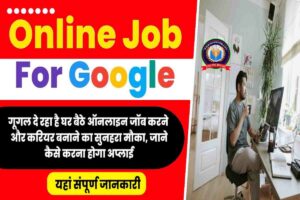 Online Job For Google