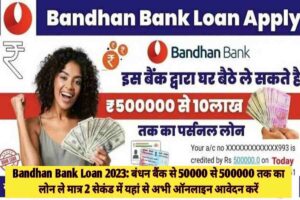 Bandhan Bank Loan 2023