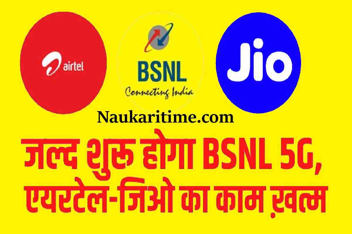BSNL 5G Network