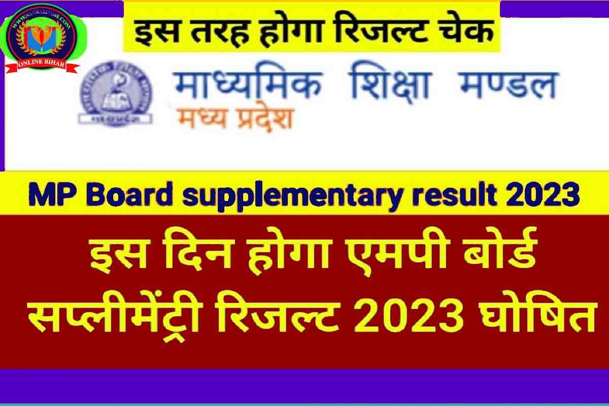 MPBSE Supplementary Result 2023 Out Date