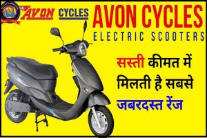 Avon E Star Electric Scooter