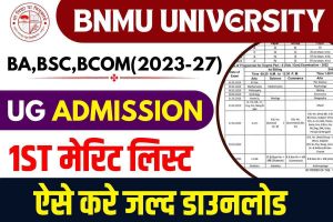 BNMU UG 1st Merit List 2023