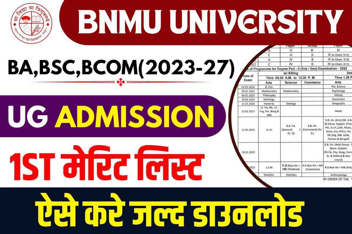 Bnmu Ug 1st Merit List 2023 Download Link Released Bnmu ने किया यूजी