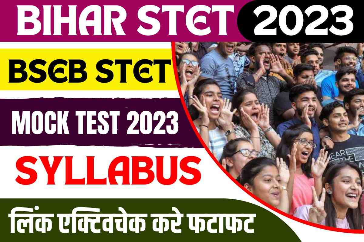 Bihar Stet Mock Test 2023