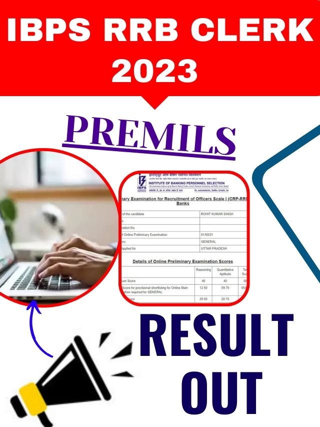 BPS Clerk Pre Result 2023: आईबीपीएस क्लर्क परीक्षा 2023 का परिणाम हुआ जारी,