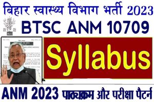 BTSC ANM Syllabus 2023