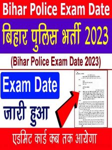 Bihar Police Exam Date 2023