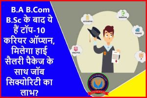 Career Tips After B.A B.Com B.Sc