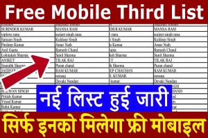 Free Mobile Third List 2023