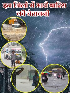 Weather Update Today 2023: फिर कहर मचाएगा मानसून! अगले 24 घंटों में इन 10 जिलों में होगी मूसलाधार बारिश, मौसम विभाग ने जारी किया अलर्ट