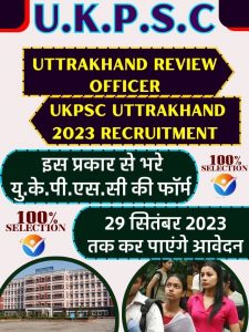 UKPSC Uttarakhand Recruitment 2023 : Knocks Apply Online for 137 RO and ARO Posts in