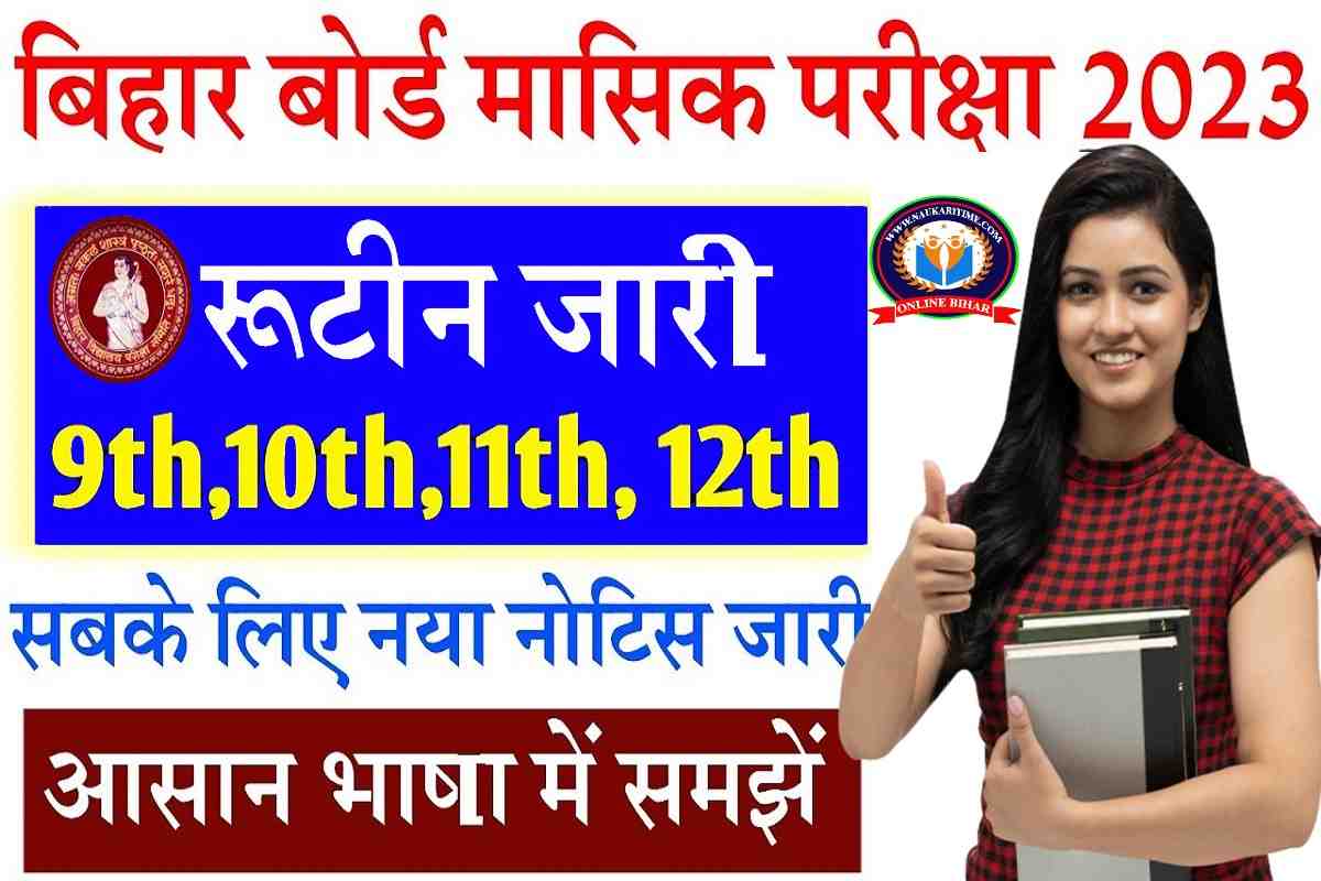 Bihar Board 11th 12th Monthly Exam Schedule