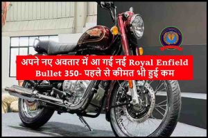 Royal Enfield Bullet 2023