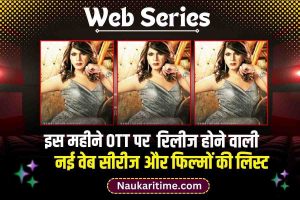 OTT Releases September 2023