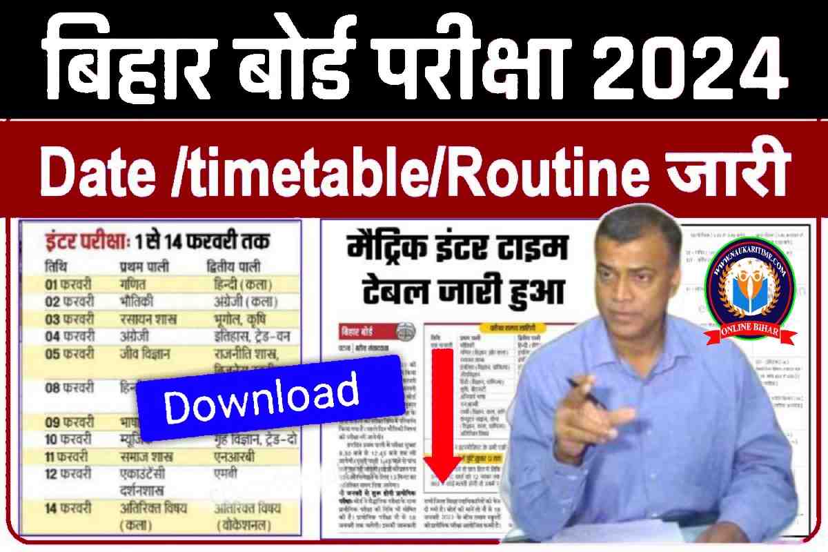 Bihar Board Matric Inter Time Table 2024