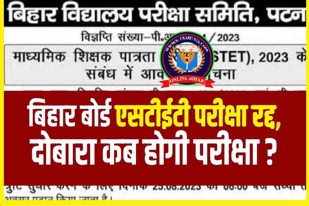 Bihar Board STET Exam Cancelled 2023
