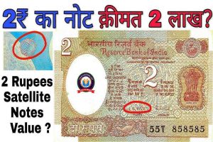 2 Rupee Old Note Sell 2023