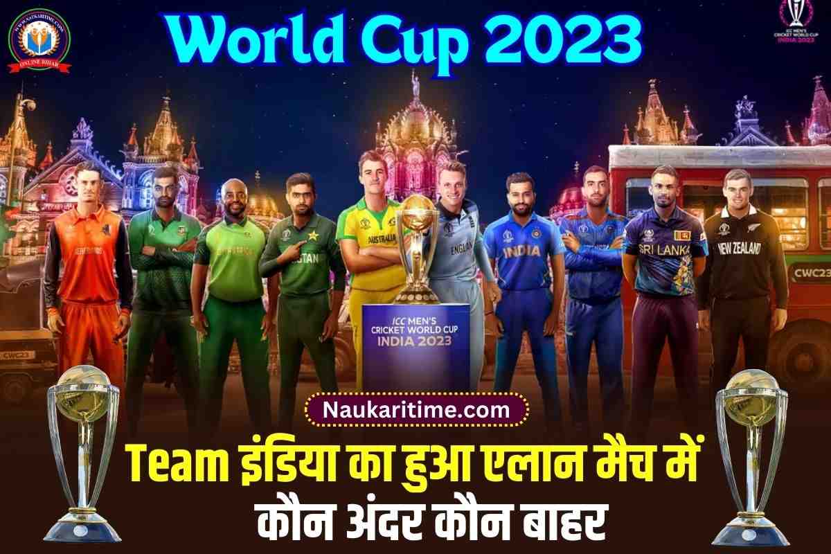 World Cup Team 2023