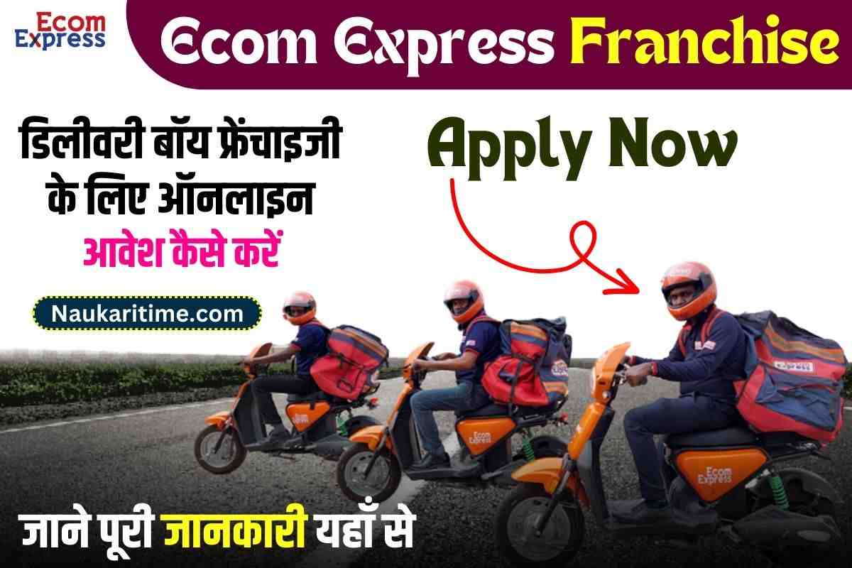 Ecom Express Franchise Kaise Le