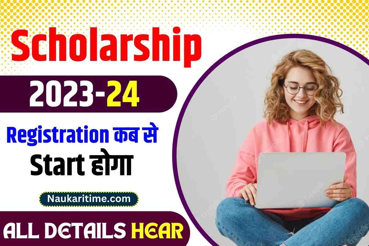 Central Sector Scholarship 2023 Online Apply