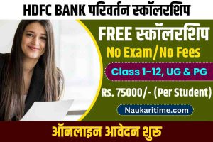 HDFC Bank Parivartan ECSS Scholarship