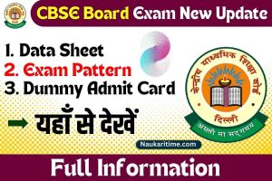 CBSE Exam Datesheet 2024
