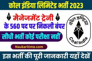 Coal India Management Trainees Recruitment 2023