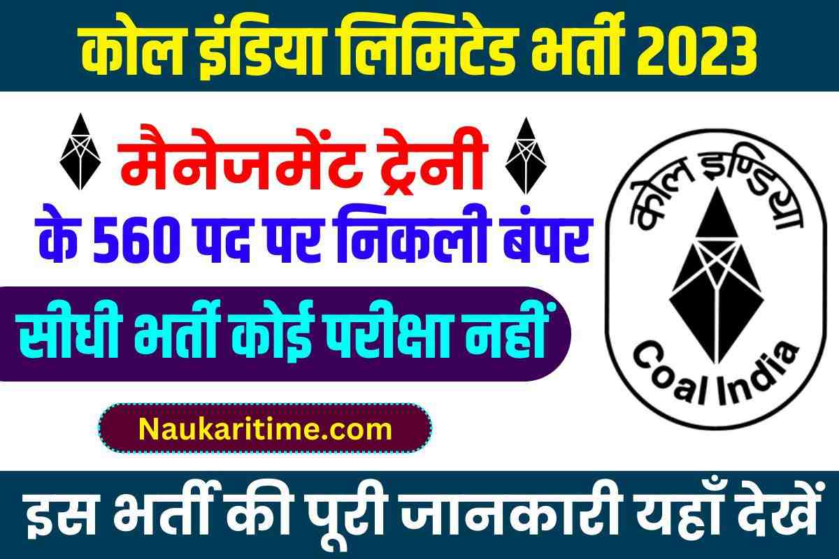 Coal India Management Trainees Recruitment 2023