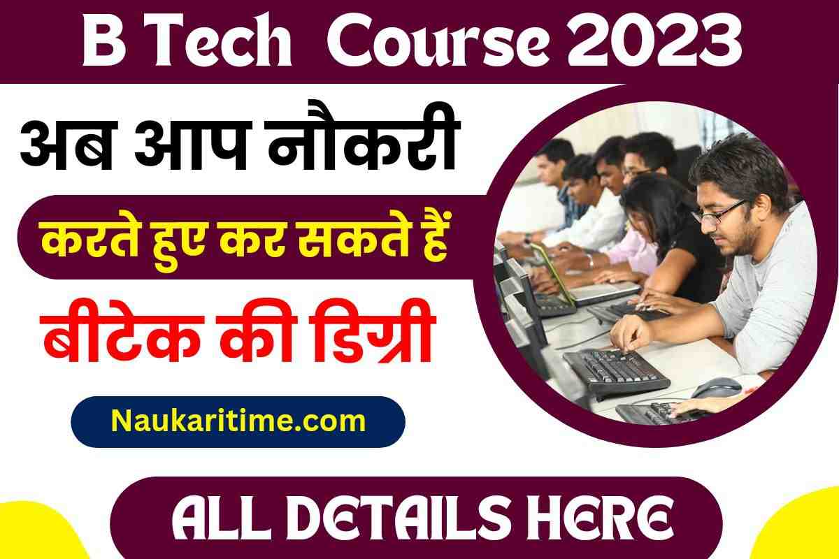 B.Tech Course 2023
