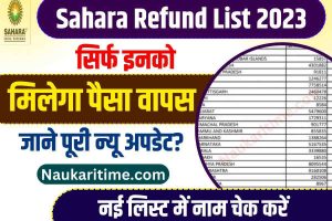 Sahara Refund List 2023