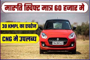 Maruti Swift Car 2023