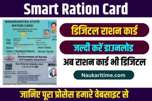 photo 2023 09 23 07 45 58 Smart Ration Card Download
