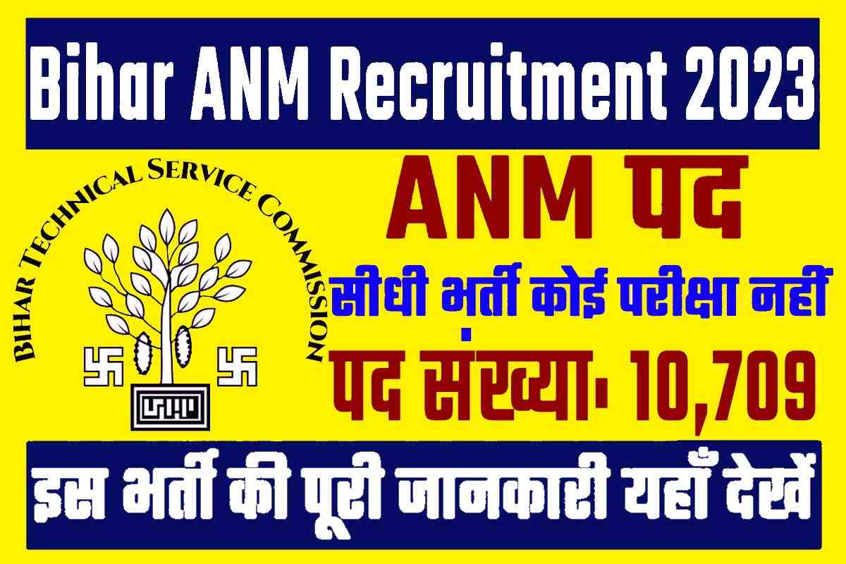 BTSC Bihar ANM Recruitment 2023