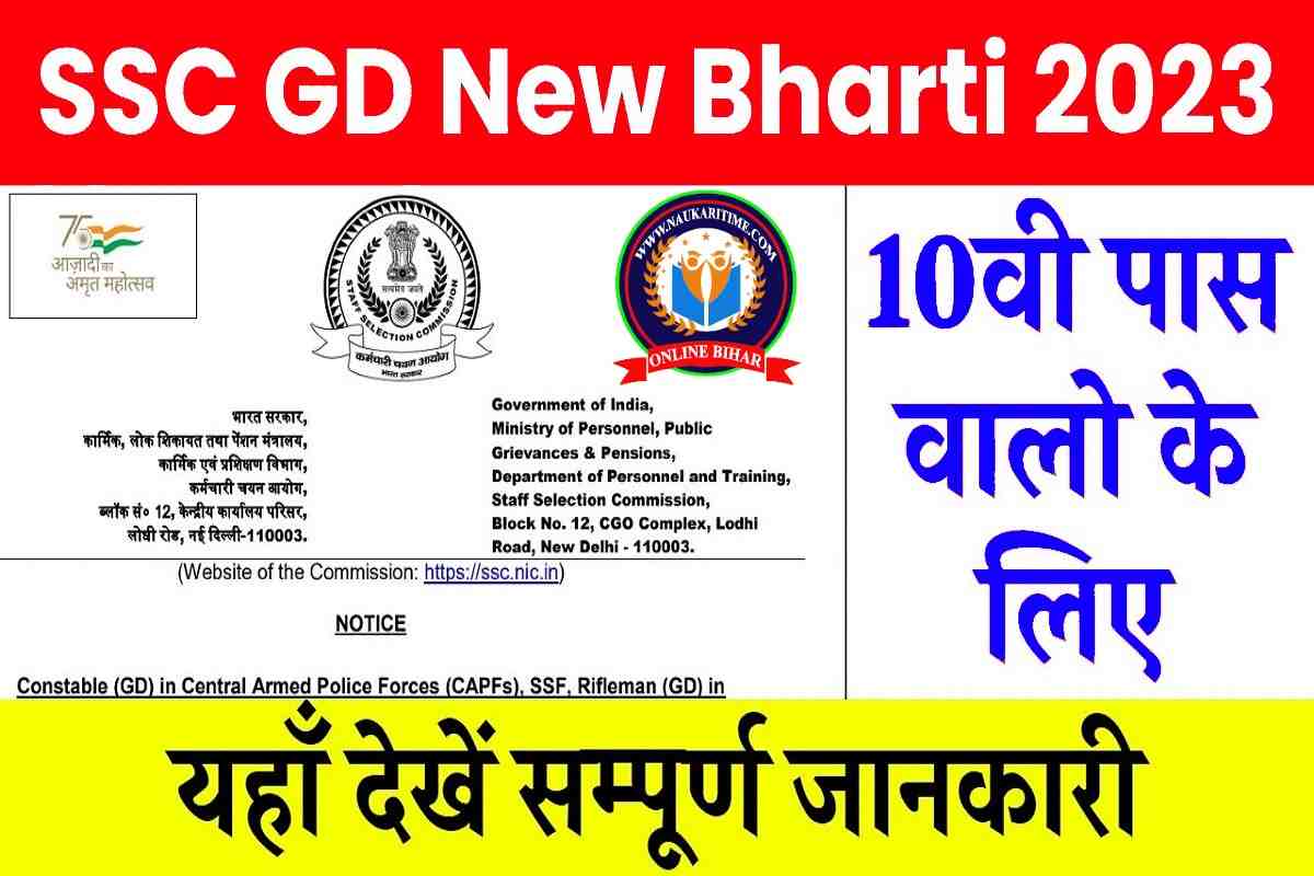 SSC GD New Bharti 2023