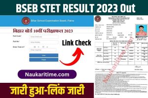 BSEB STET Result 2023 Out