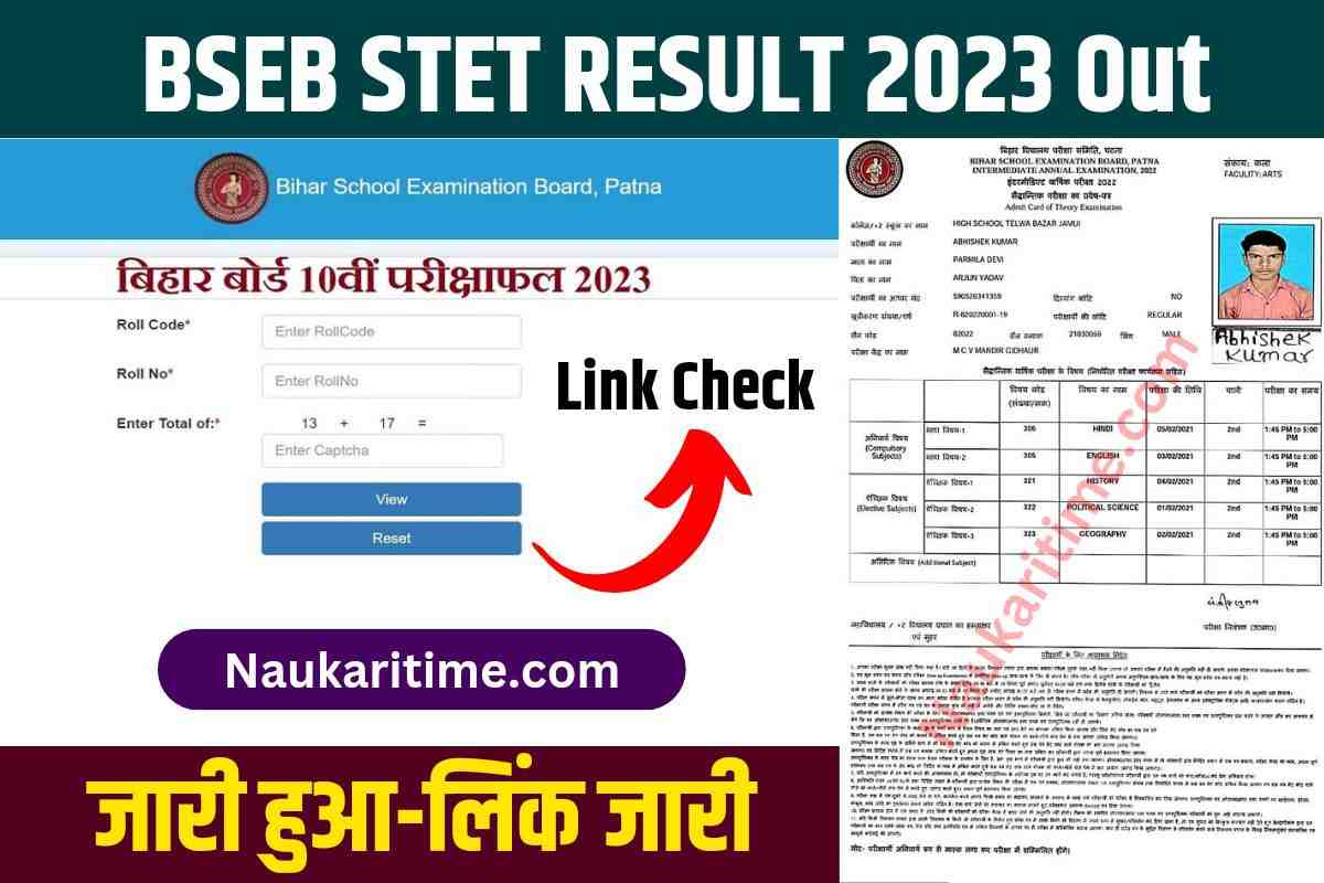 BSEB STET Result 2023 Out: रिजल्ट जारी देखें सभी डायरेक्ट लिंक से ...