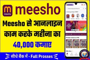 Meesho Online Work