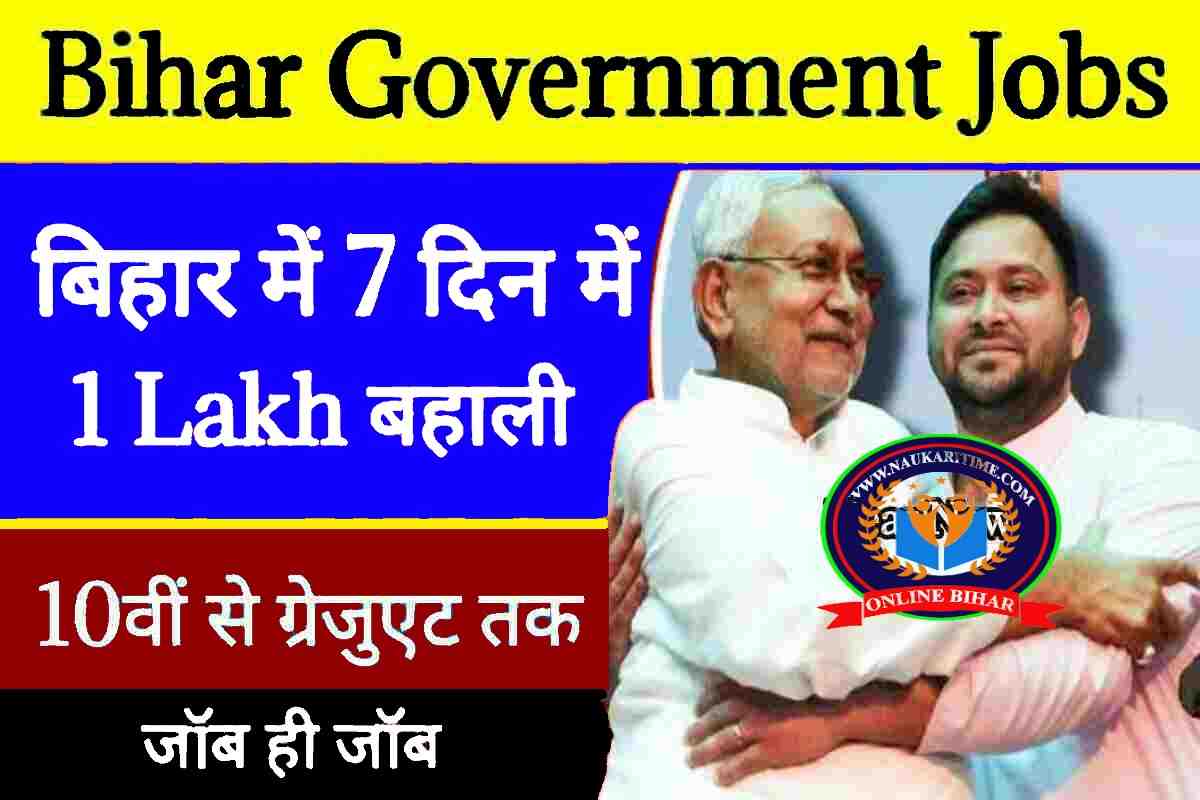 Bihar Government Jobs