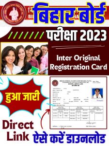 Bihar Board 12th Registration Card 2024 Download Link – How To Check | Bihar Board Inter Original Registration Card 2023