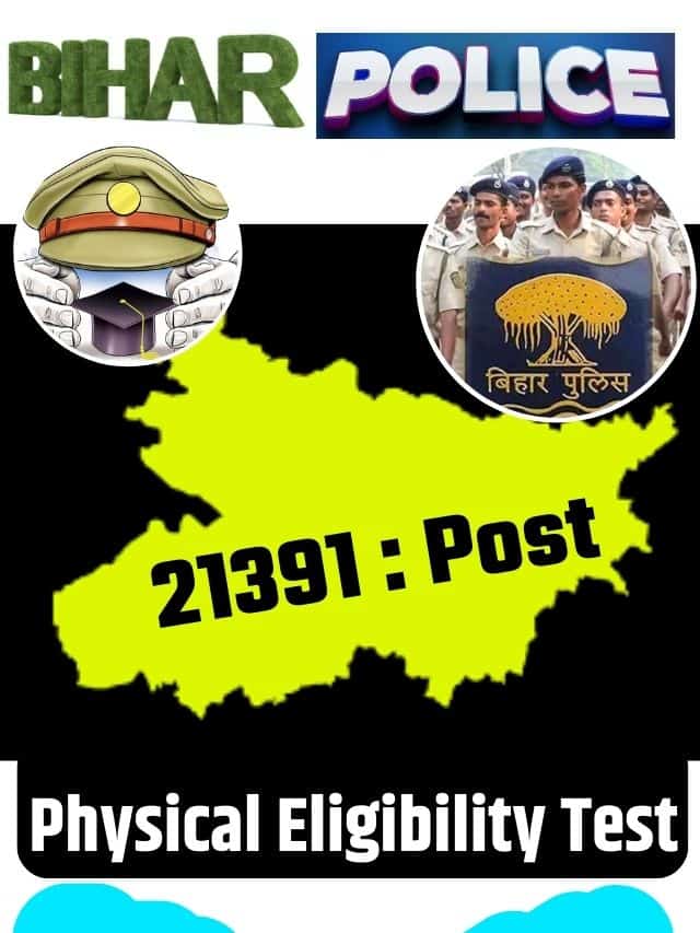 Bihar Police Physical Eligibility 2023: बिहार पुलिस में भर्ती के लिए सबसे बड़ी ऑफर नौकरी के लिए आपके शारीरिक योग्यता क्या है