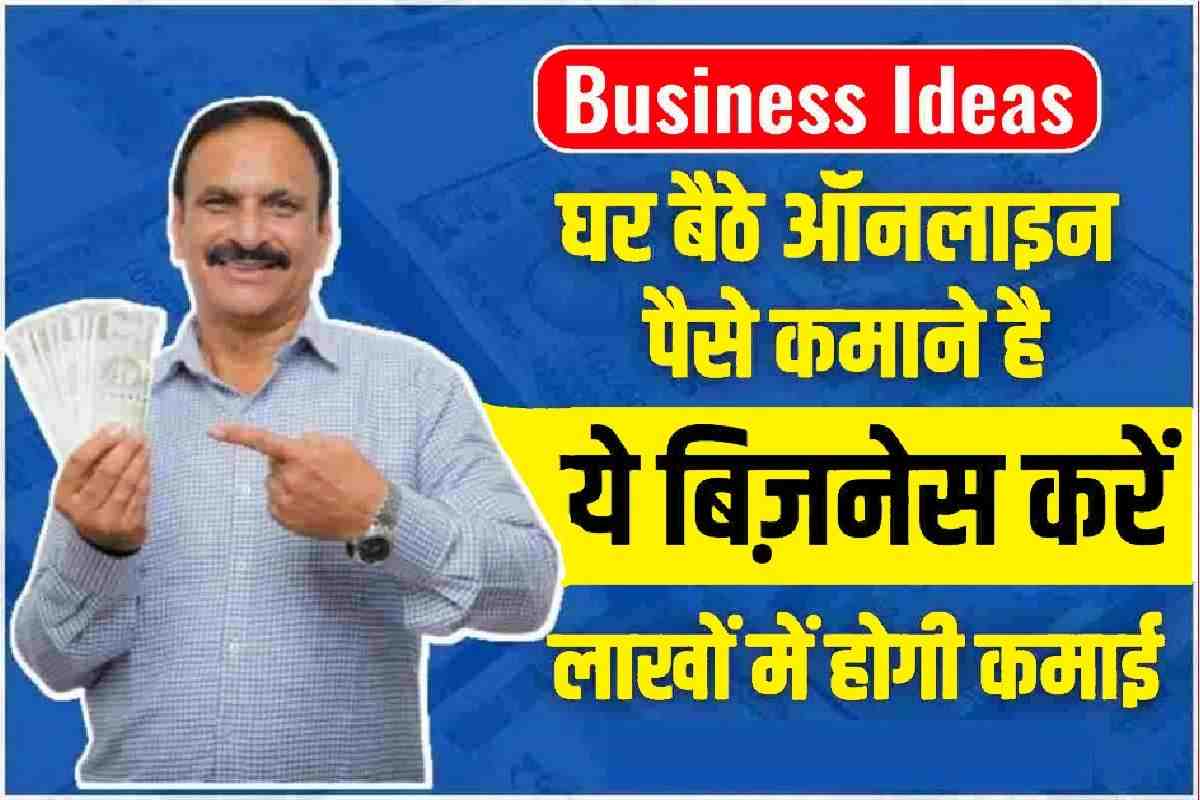 Home Based Business 2023